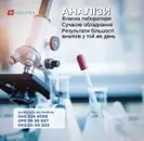 Фото компанії Багатопрофільний медичний центр "Comed"