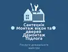 Логотип компанії Сантехнічні роботи
