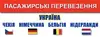 Логотип компанії Щоденні виїзди Україна - Німеччина-Бельгія-Нідерланди