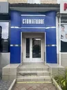 Фото компанії Стоматологія