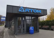 Фото компанії Фірмовий магазин ТМ "АТОМ"