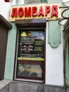 Фото компанії Перший Український ломбард