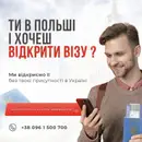 Фото компанії Візова компанія "WAV Servise"