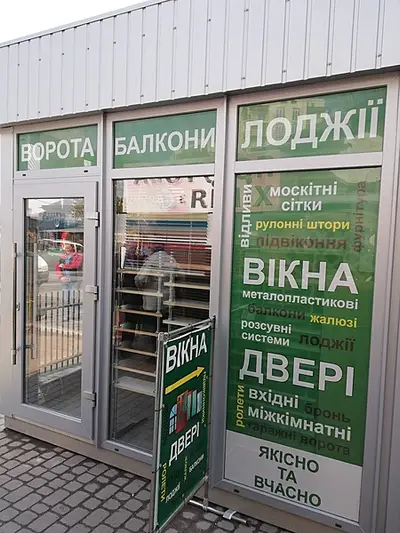Фото компанії NOVA RAMA