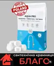 Фото компанії Магазин сантехніки "Благо"