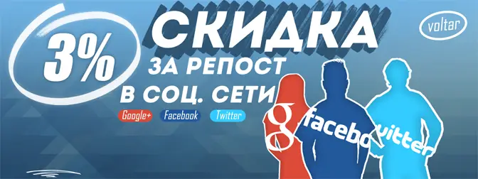 Фото компанії Voltar
