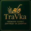 Фото компанії Преміум-сервіс догляду за двором "TraVka"