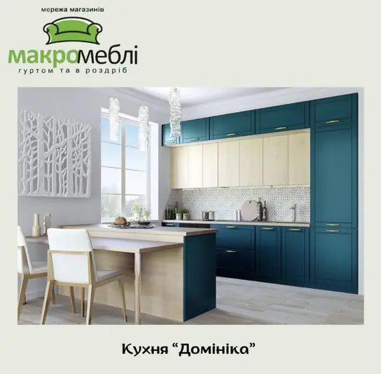 Фото компанії МАКРОМЕБЛІ
