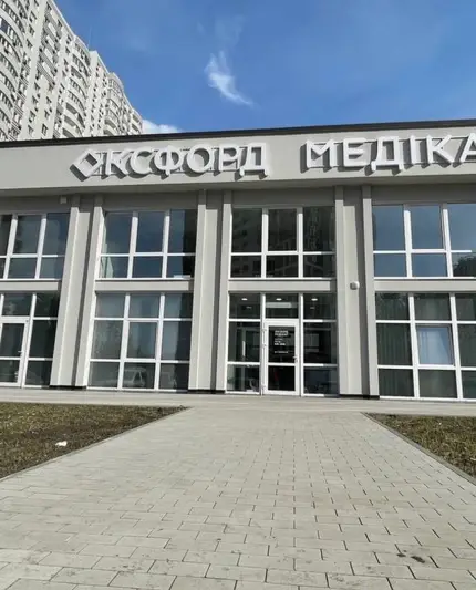 Фото компанії Клініка "Оксфорд Медікал" на Русанівській гавані
