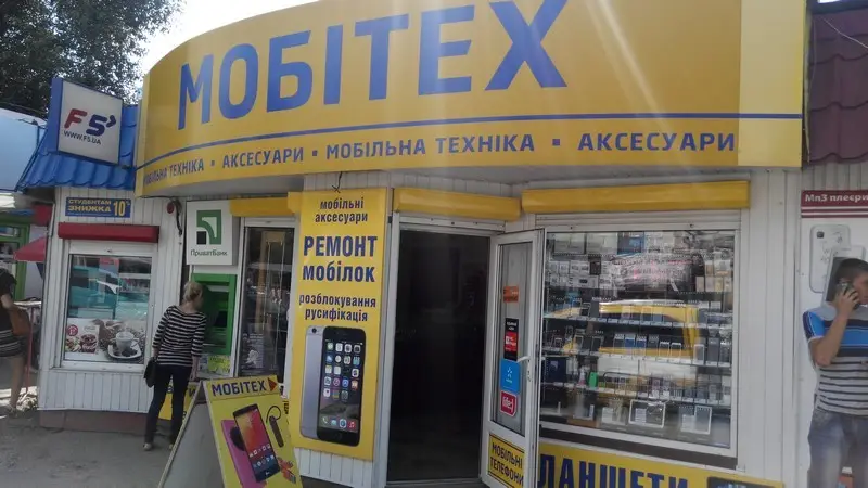 Фото компанії Магазин "Мобілюкс"