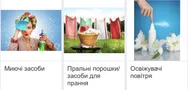 Фото компанії Інтернет-магазин "Хозяюшка"