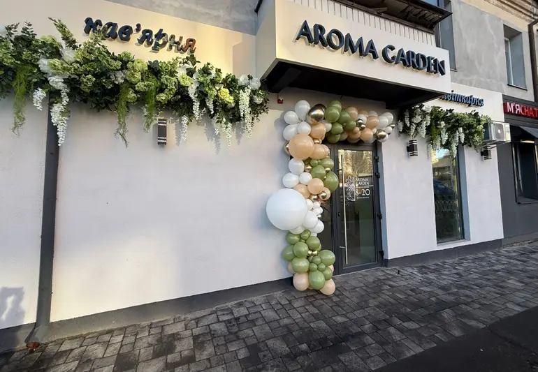 Фото компанії Aroma Garden