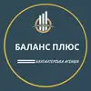 Логотип компанії Бухгалтерська агенція "Баланс Плюс"