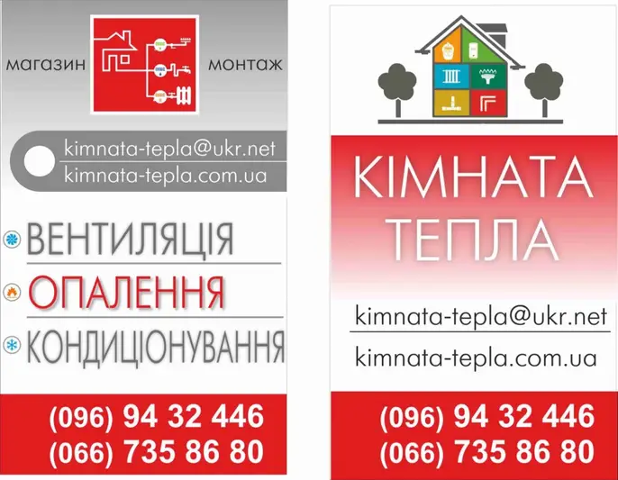 Фото компанії ТОВ "КІМНАТА ТЕПЛА"