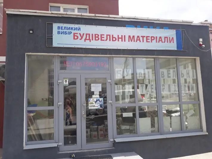 Фото компанії Будматеріали