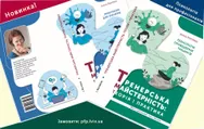 Фото компанії Психологія для професіоналів
