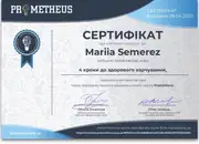 Фото компанії Нутриціолог-дієтолог "Марія Семерез"