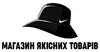 Логотип компанії Інтернет-магазин "Магазин якісних товарів"