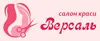 Логотип компанії Салон краси "Версаль"