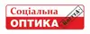 Логотип компанії Соціальна оптика КогутА
