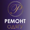 Логотип компанії Ремонт та пошиття одягу