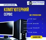 Фото компанії МАТРИЦЯ
