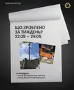 Фото компанії Група компаній "Радіонет"