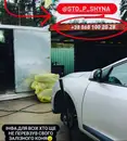 Фото компанії СТО-П-ШИНА