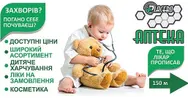 Фото компанії Аптека "Placebo"