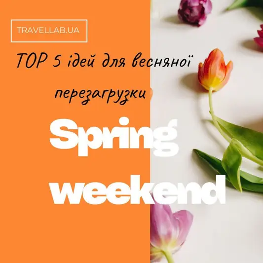 Фото компанії Travellab.ua