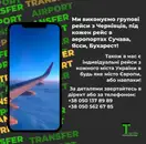 Фото компанії Пасажирські перевезення Румунія, Молдова