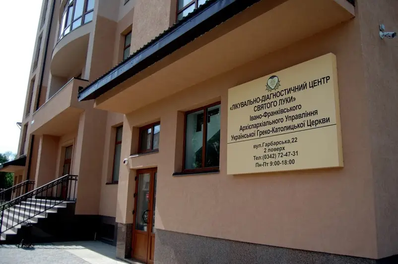 Фото компанії Лікувально-діагностичний центр Святого Луки Івано-Франківс +