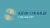Логотип компанії Психолог "Юлія Синиця"