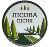 Логотип компанії Рекреаційна зона "Лісова пісня"