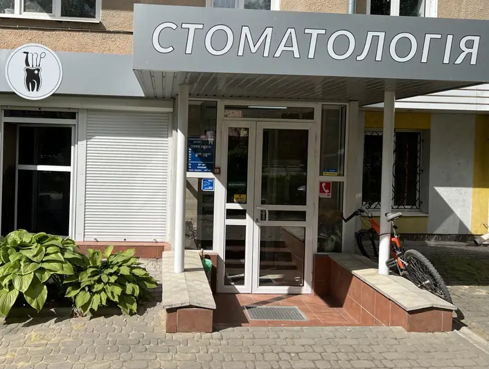 Фото компанії Стоматологічний кабінет Дмитрієвих