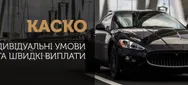 Фото компанії Подільський регіональний Страховий Центр
