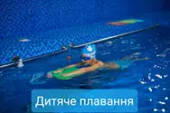 Фото компанії Pool school