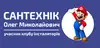 Логотип компанії ПОЛОНСЬКИЙСАНТЕХСЕРВІС.IF