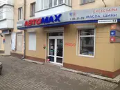 Фото компанії Магазин "АвтоMAX"