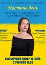 Фото компанії Вокальна студія Тетяни Петришиної