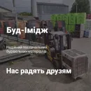 Фото компанії Буд-Імідж
