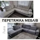 Фото компанії Перетяжка меблів Ярослав