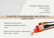 Фото компанії Наталія Коліжак
