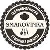 Фото компанії Їдальня-пекарня "Smakovinka"