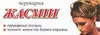 Логотип компанії Перукарня "Жасмін-ТЕР"