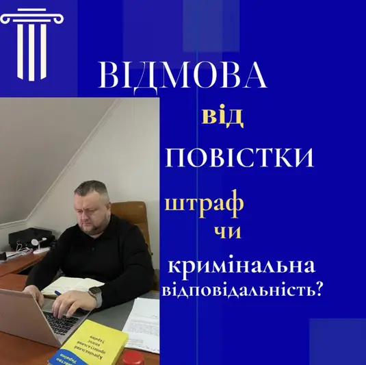 Фото компанії Адвокат "Попович Олег Ігорович"