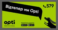 Фото компанії Таксі "Opti"