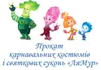 Фото компанії Салон прокату карнавальних костюмів і святкових суконь "Ля +