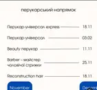Фото компанії Школа краси "Slava Studio"