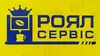 Логотип компанії Роял сервіс